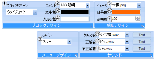 �f�U�C���E�T�E���h�ݒ�