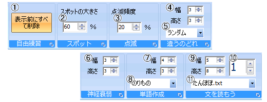 �g���[�j���O�ݒ�